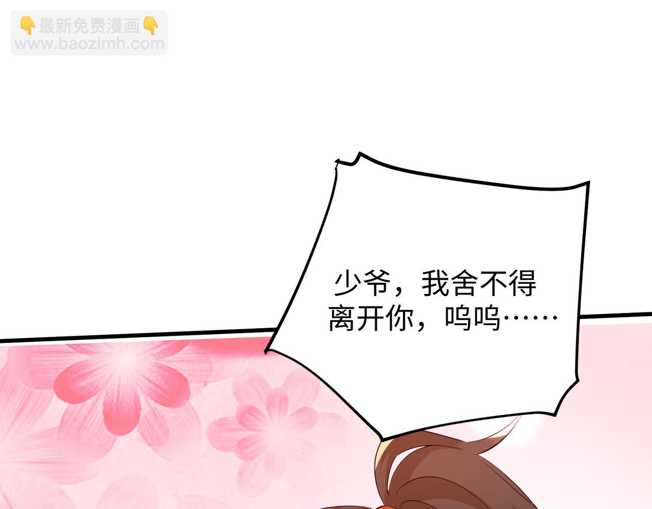 《我一作死就变强！》14 妖术惑众，群起攻之 第24页