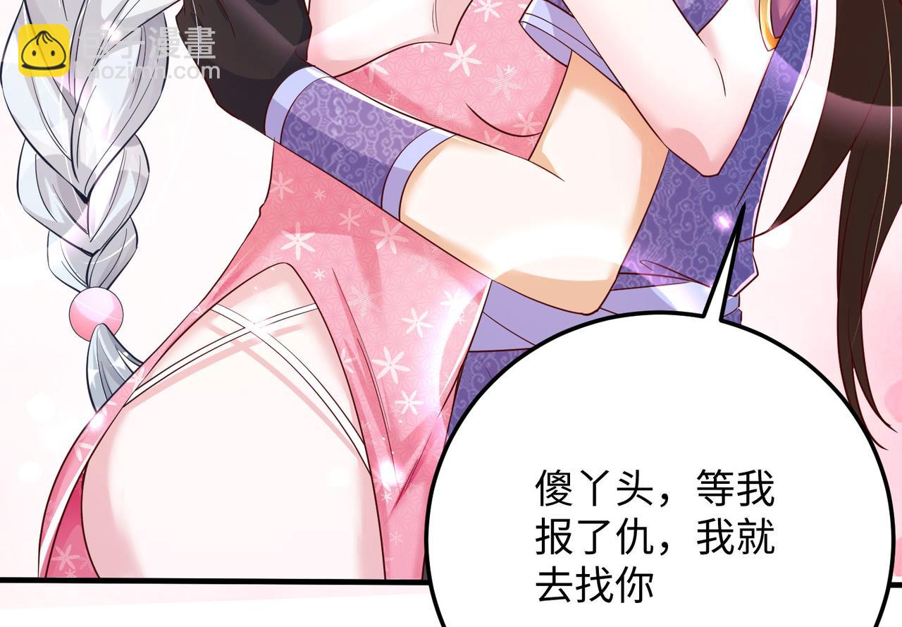 《我一作死就变强！》14 妖术惑众，群起攻之 第26页