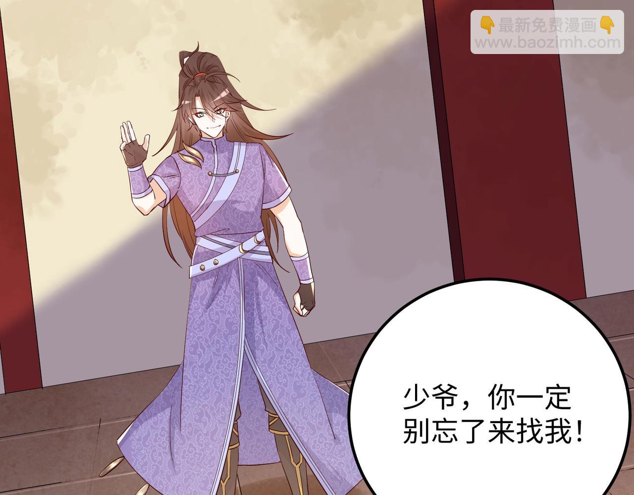 《我一作死就变强！》14 妖术惑众，群起攻之 第28页