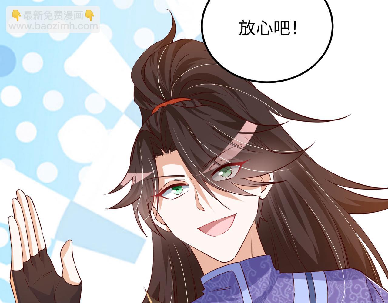 《我一作死就变强！》14 妖术惑众，群起攻之 第33页