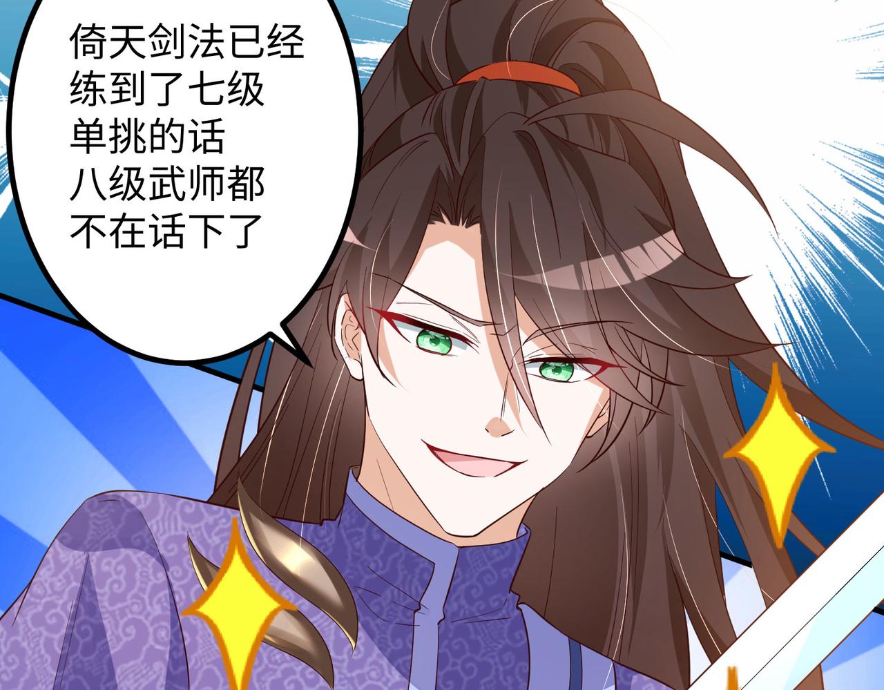 《我一作死就变强！》14 妖术惑众，群起攻之 第42页