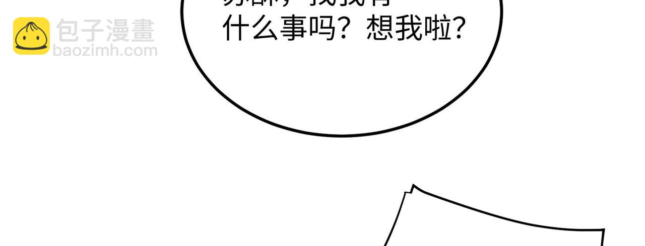 《我一作死就变强！》14 妖术惑众，群起攻之 第47页