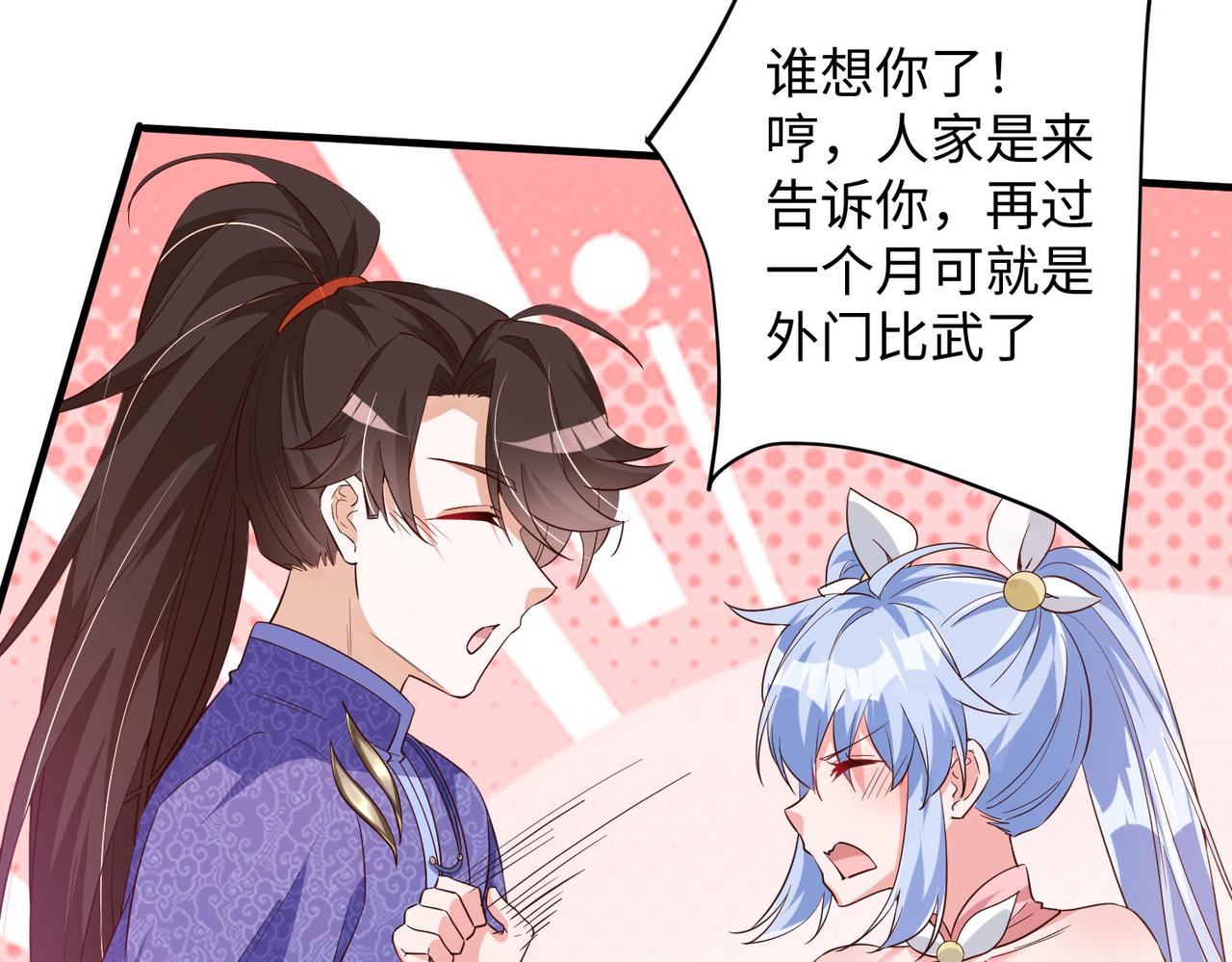《我一作死就变强！》14 妖术惑众，群起攻之 第48页