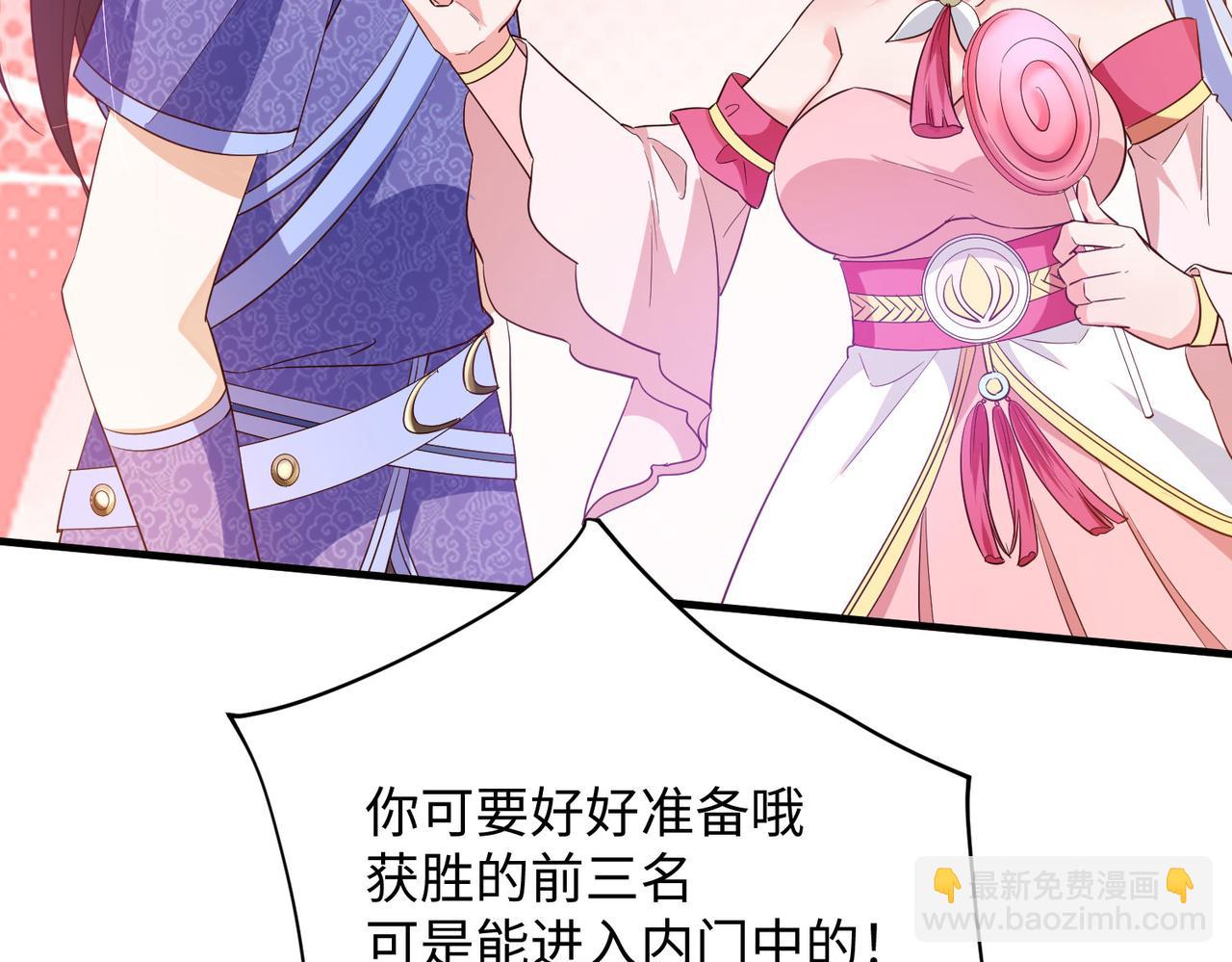 《我一作死就变强！》14 妖术惑众，群起攻之 第49页
