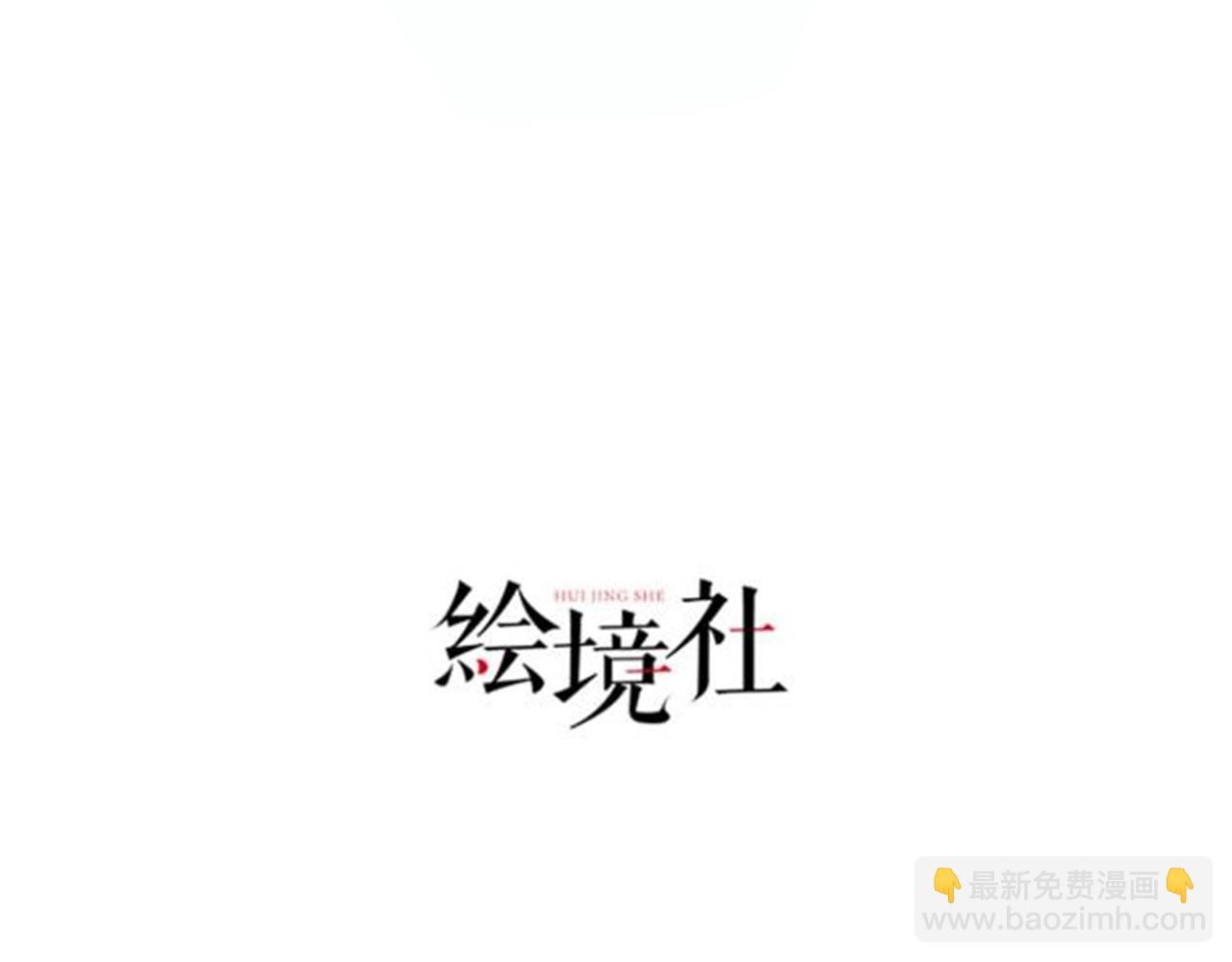 《我一作死就变强！》14 妖术惑众，群起攻之 第4页