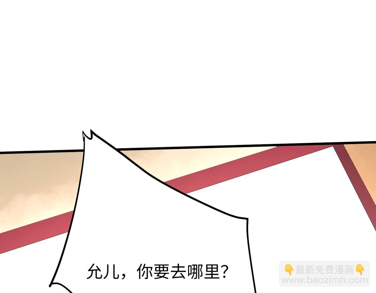 《我一作死就变强！》14 妖术惑众，群起攻之 第6页