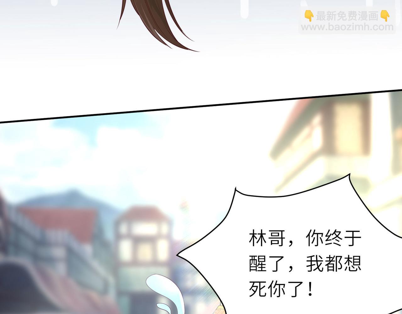《我一作死就变强！》13 允儿要走了？ 第10页