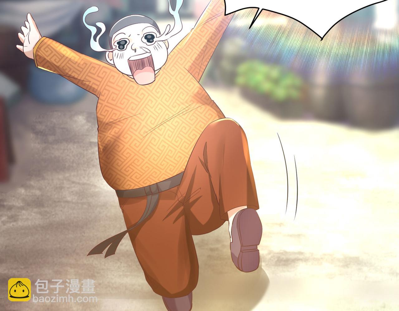 《我一作死就变强！》13 允儿要走了？ 第11页