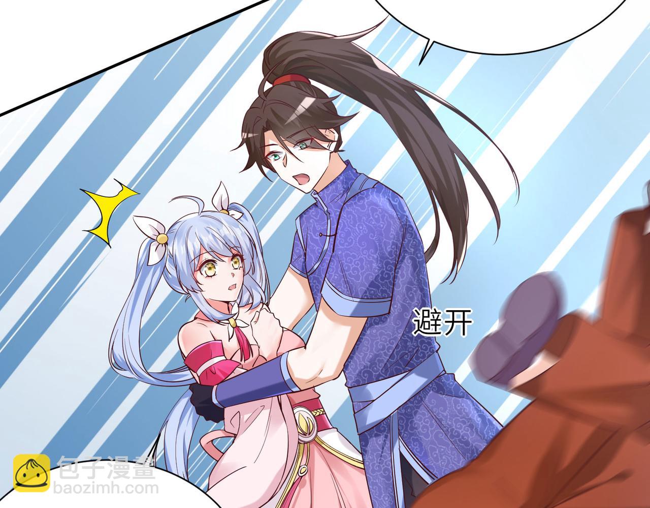 《我一作死就变强！》13 允儿要走了？ 第15页