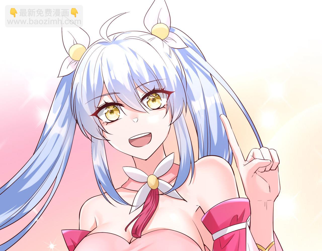 《我一作死就变强！》13 允儿要走了？ 第20页