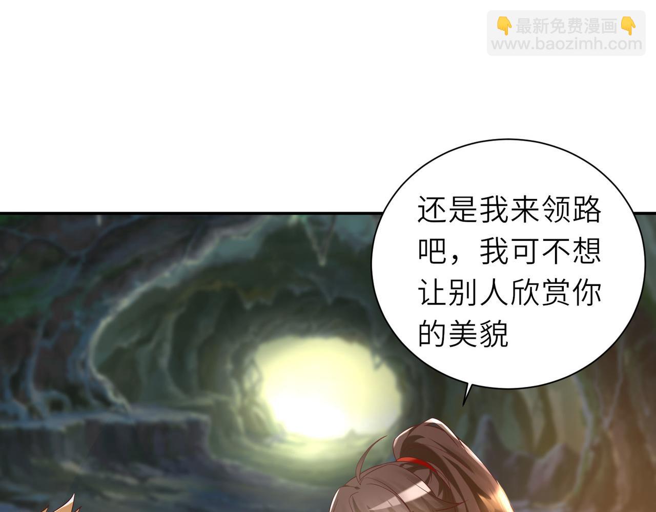 《我一作死就变强！》13 允儿要走了？ 第30页