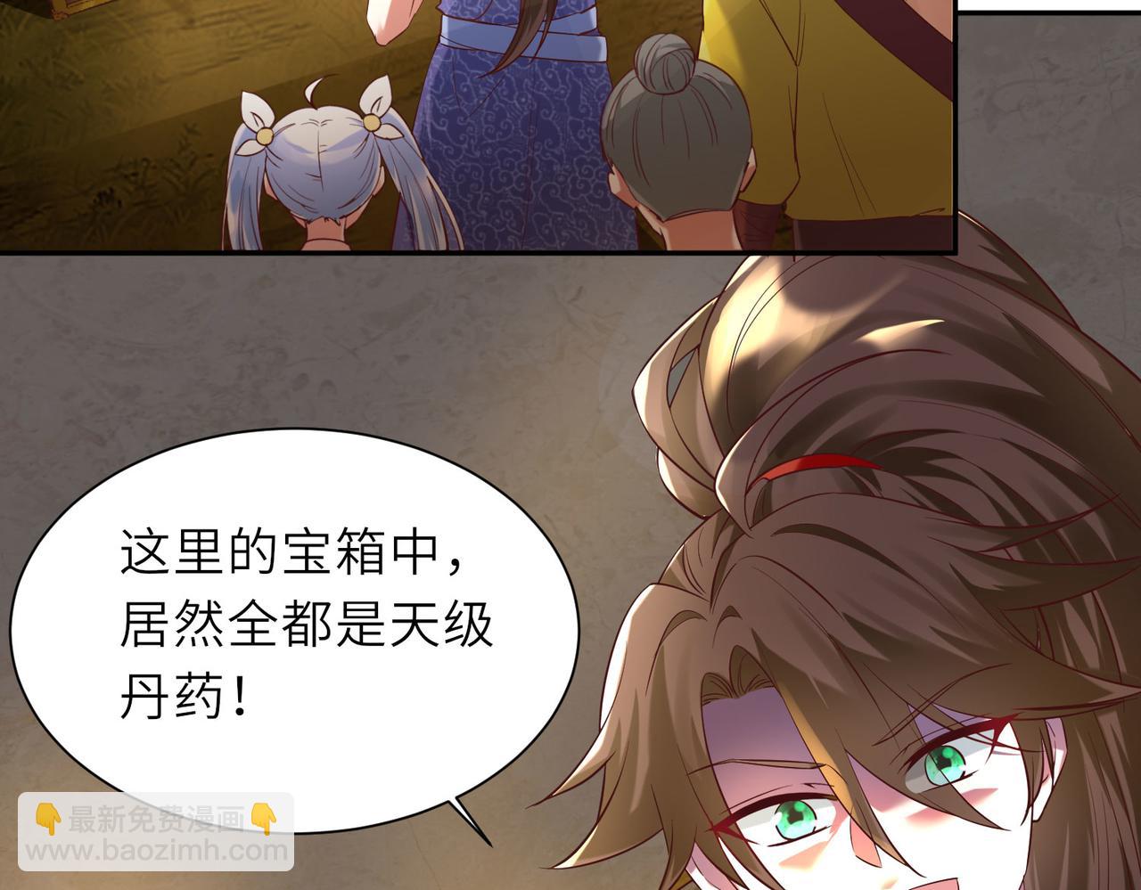 《我一作死就变强！》13 允儿要走了？ 第40页