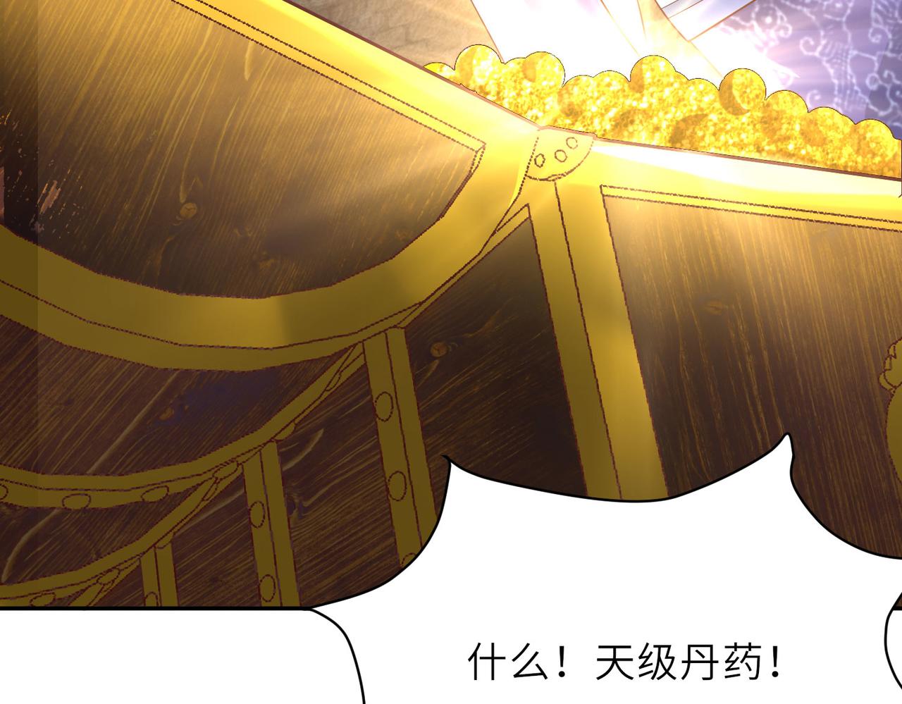 《我一作死就变强！》13 允儿要走了？ 第42页