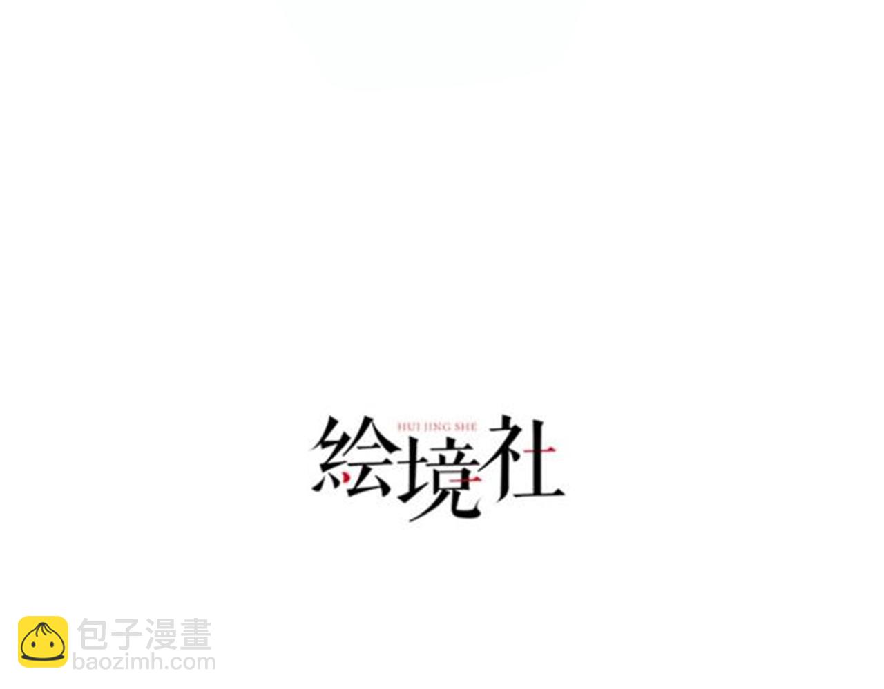 《我一作死就变强！》13 允儿要走了？ 第4页