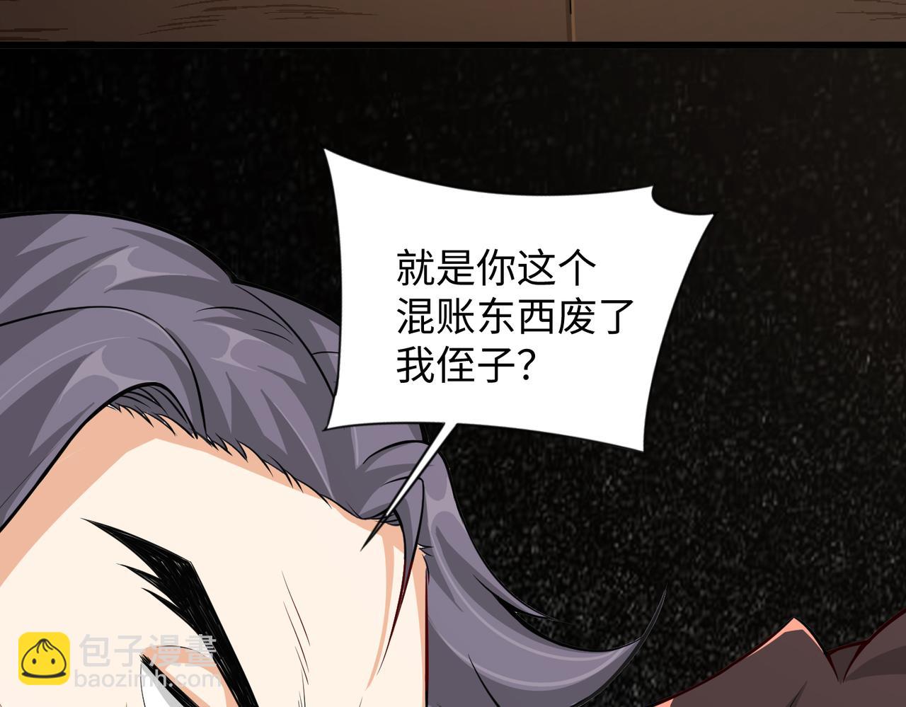 《我一作死就变强！》12 刑法部“美救英雄 第13页