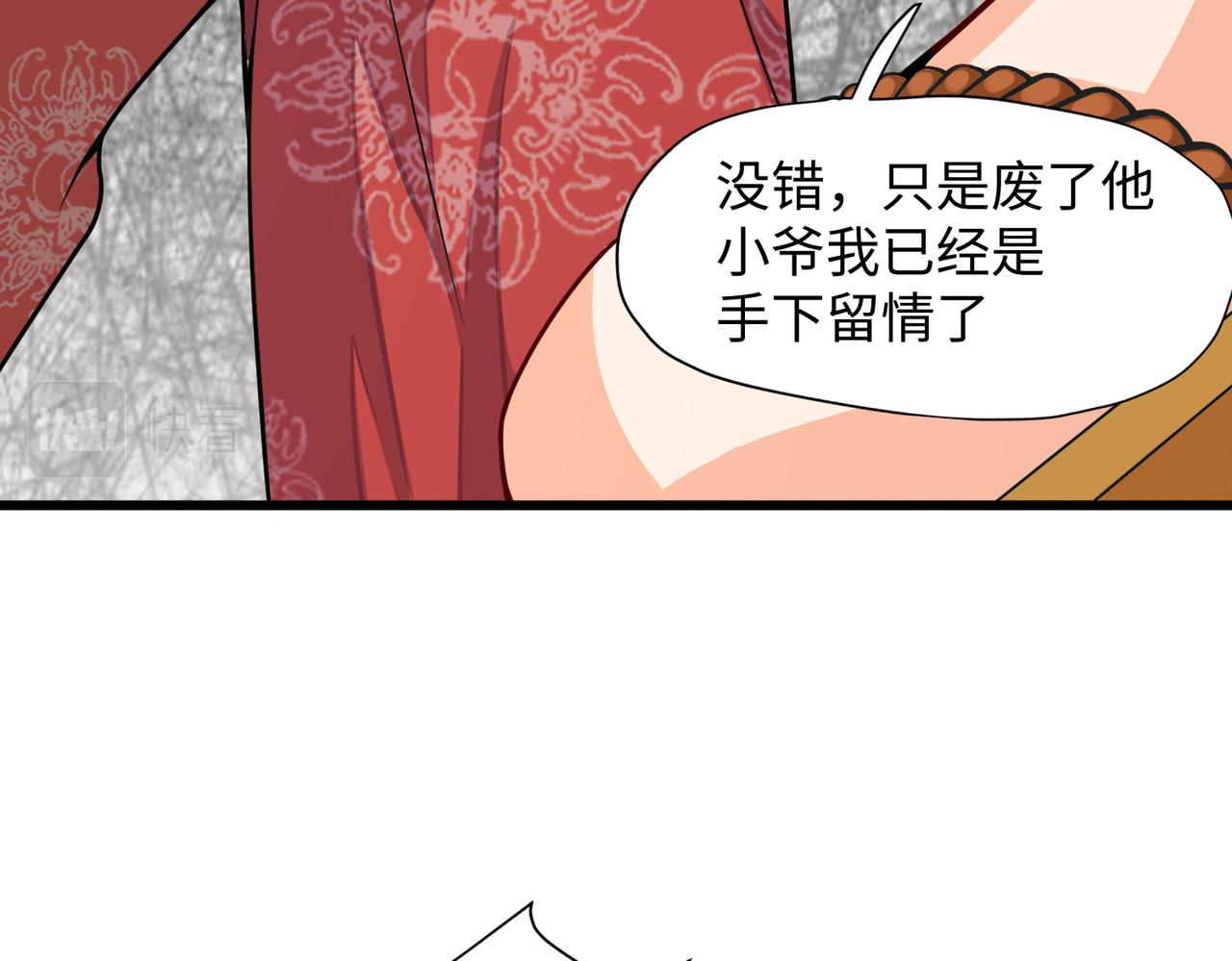 《我一作死就变强！》12 刑法部“美救英雄 第16页
