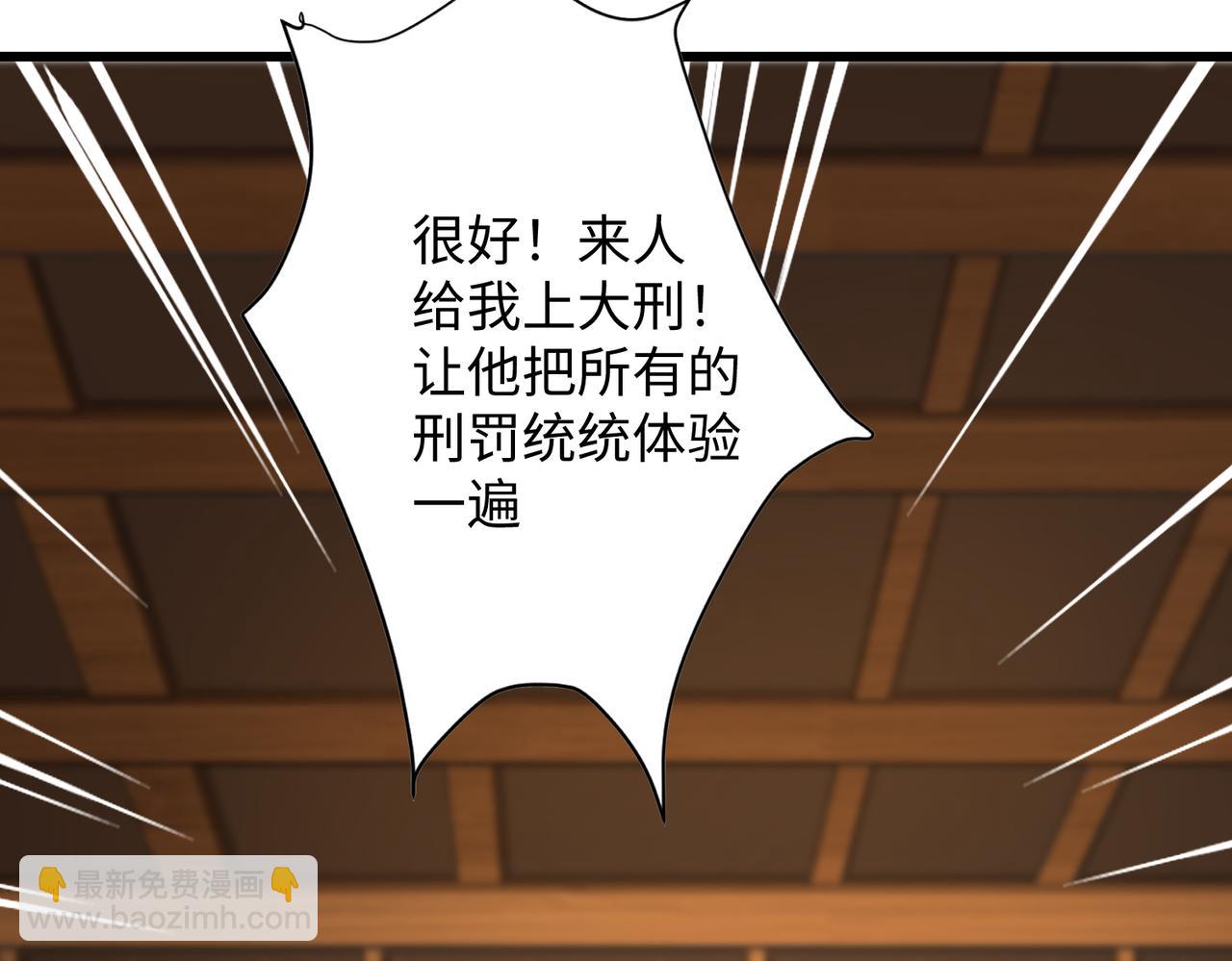 《我一作死就变强！》12 刑法部“美救英雄 第17页