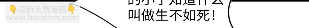 《我一作死就变强！》12 刑法部“美救英雄 第19页