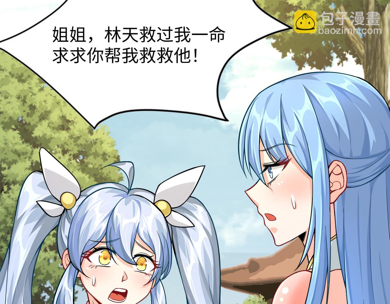 《我一作死就变强！》12 刑法部“美救英雄 第39页