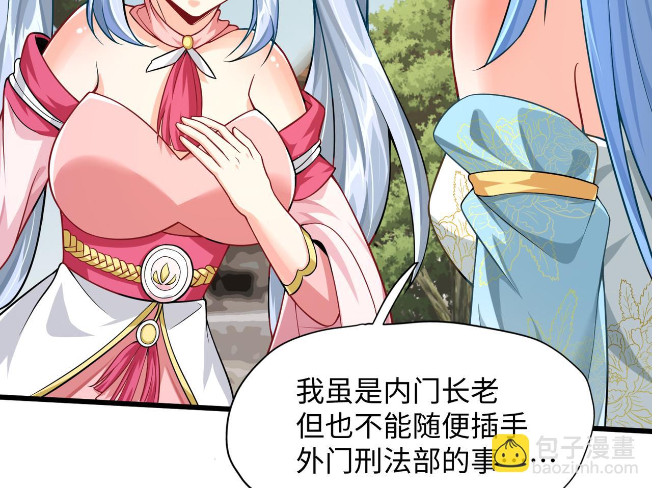 《我一作死就变强！》12 刑法部“美救英雄 第40页