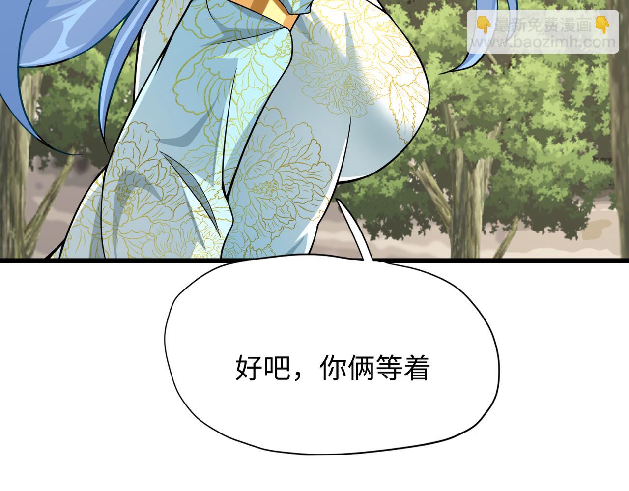 《我一作死就变强！》12 刑法部“美救英雄 第47页