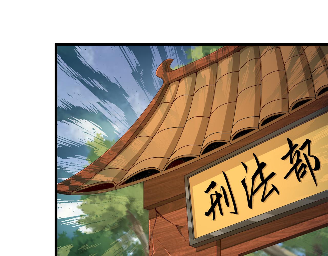 《我一作死就变强！》12 刑法部“美救英雄 第7页
