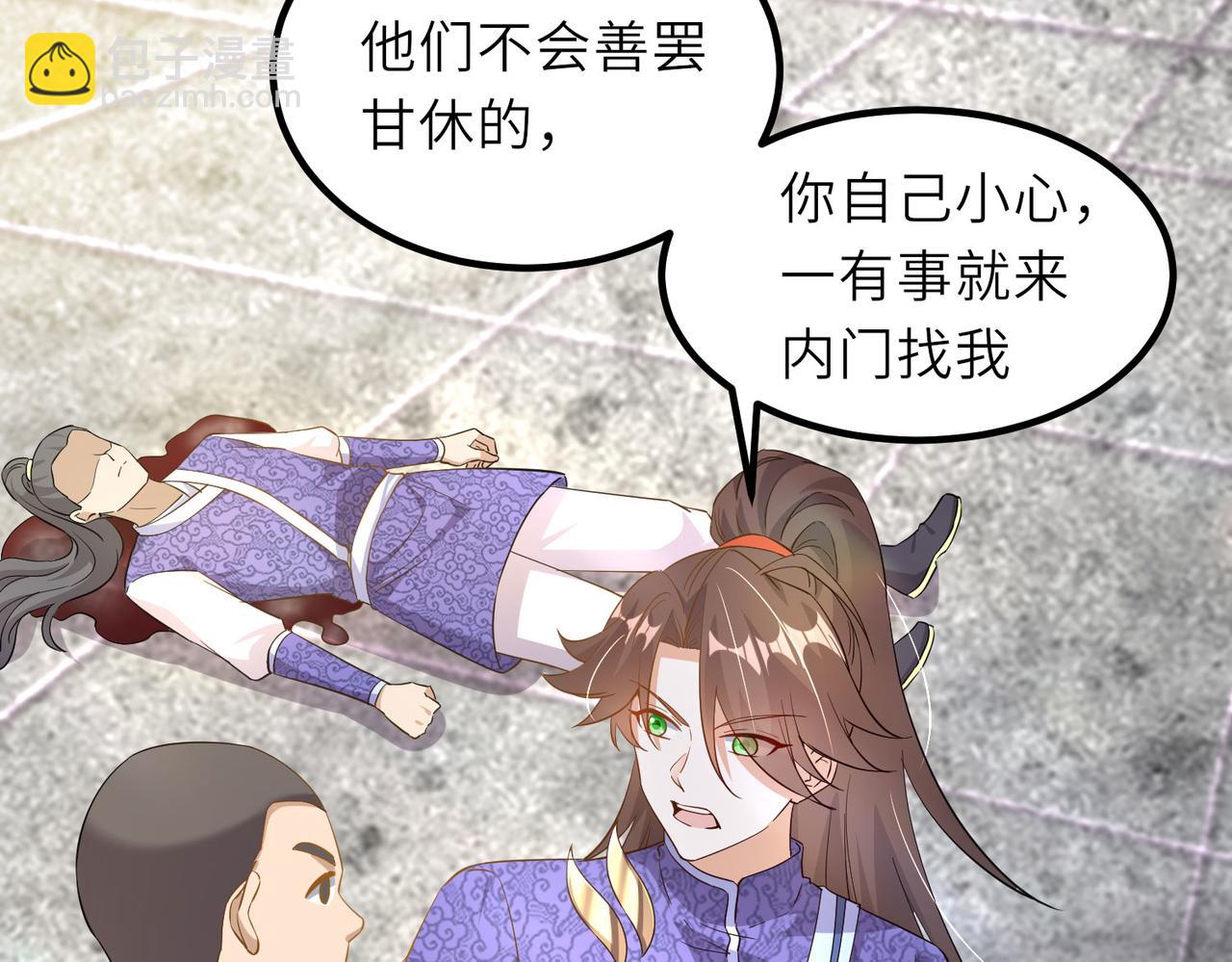 《我一作死就变强！》17 还有谁！ 第11页