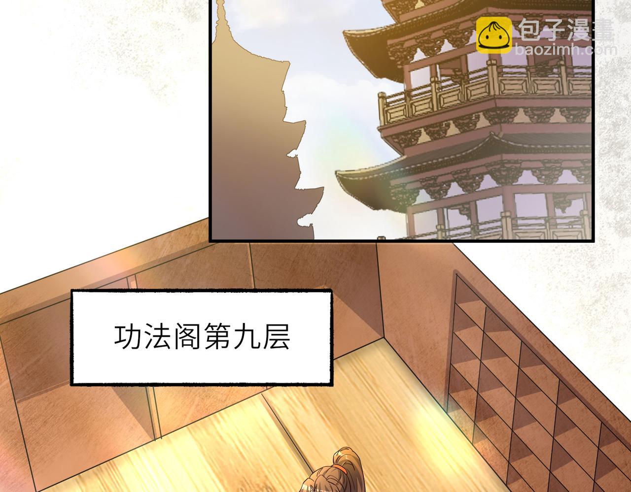 《我一作死就变强！》17 还有谁！ 第15页