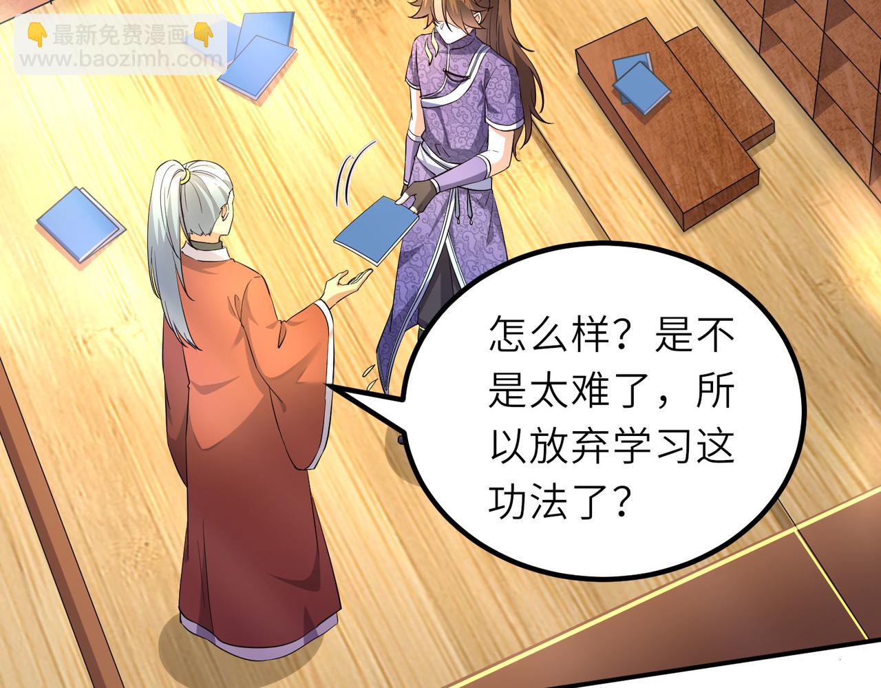 《我一作死就变强！》17 还有谁！ 第16页