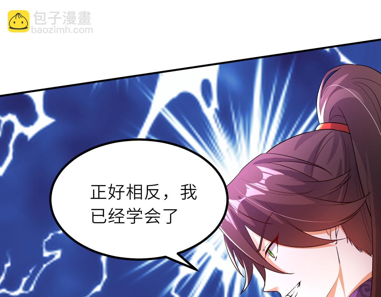 《我一作死就变强！》17 还有谁！ 第18页