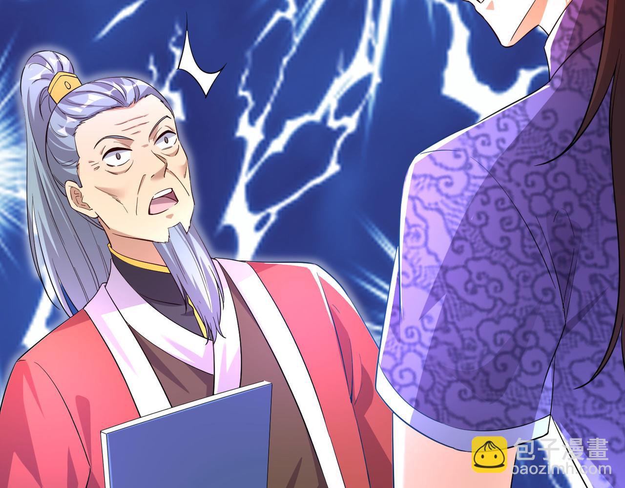 《我一作死就变强！》17 还有谁！ 第19页