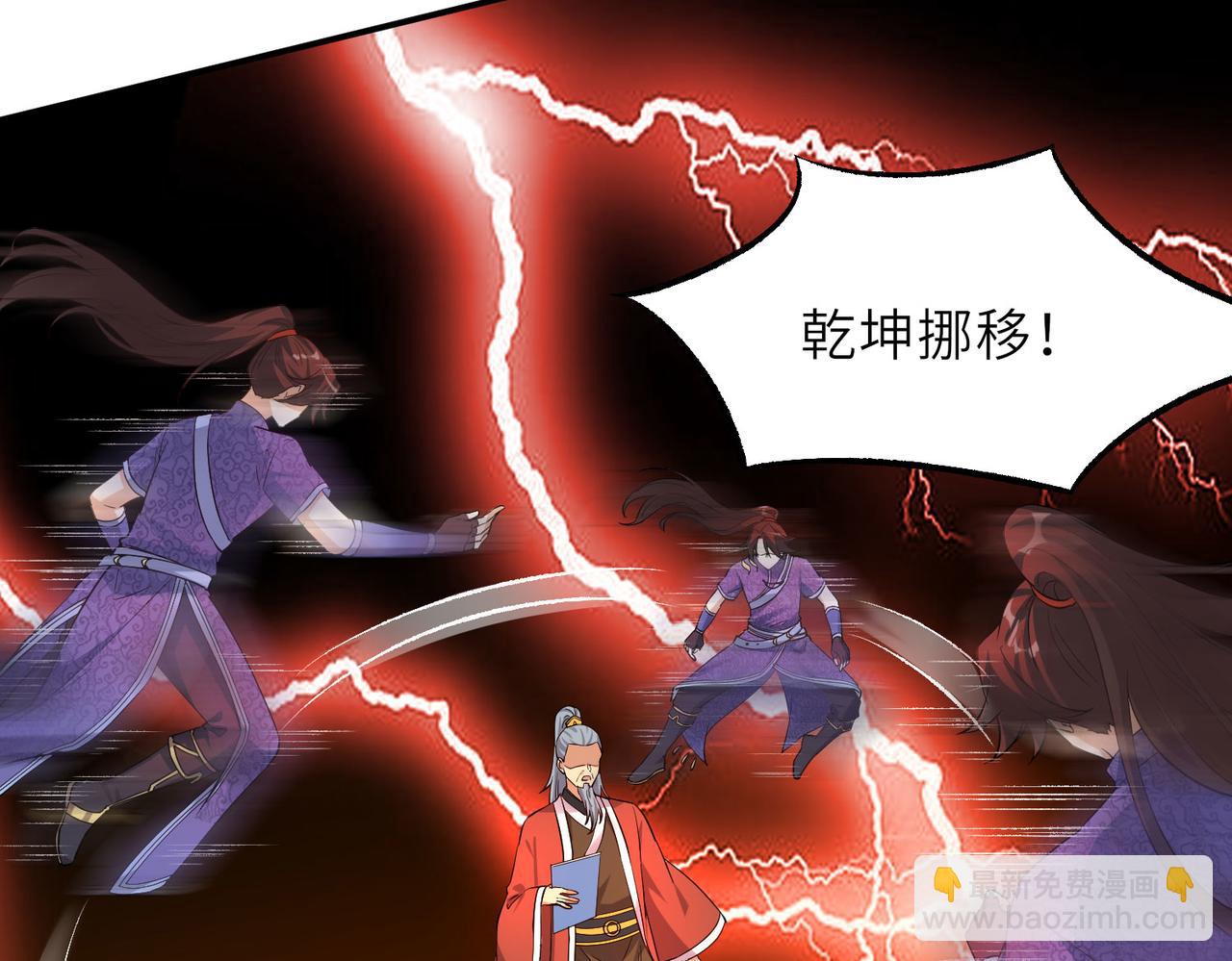 《我一作死就变强！》17 还有谁！ 第22页