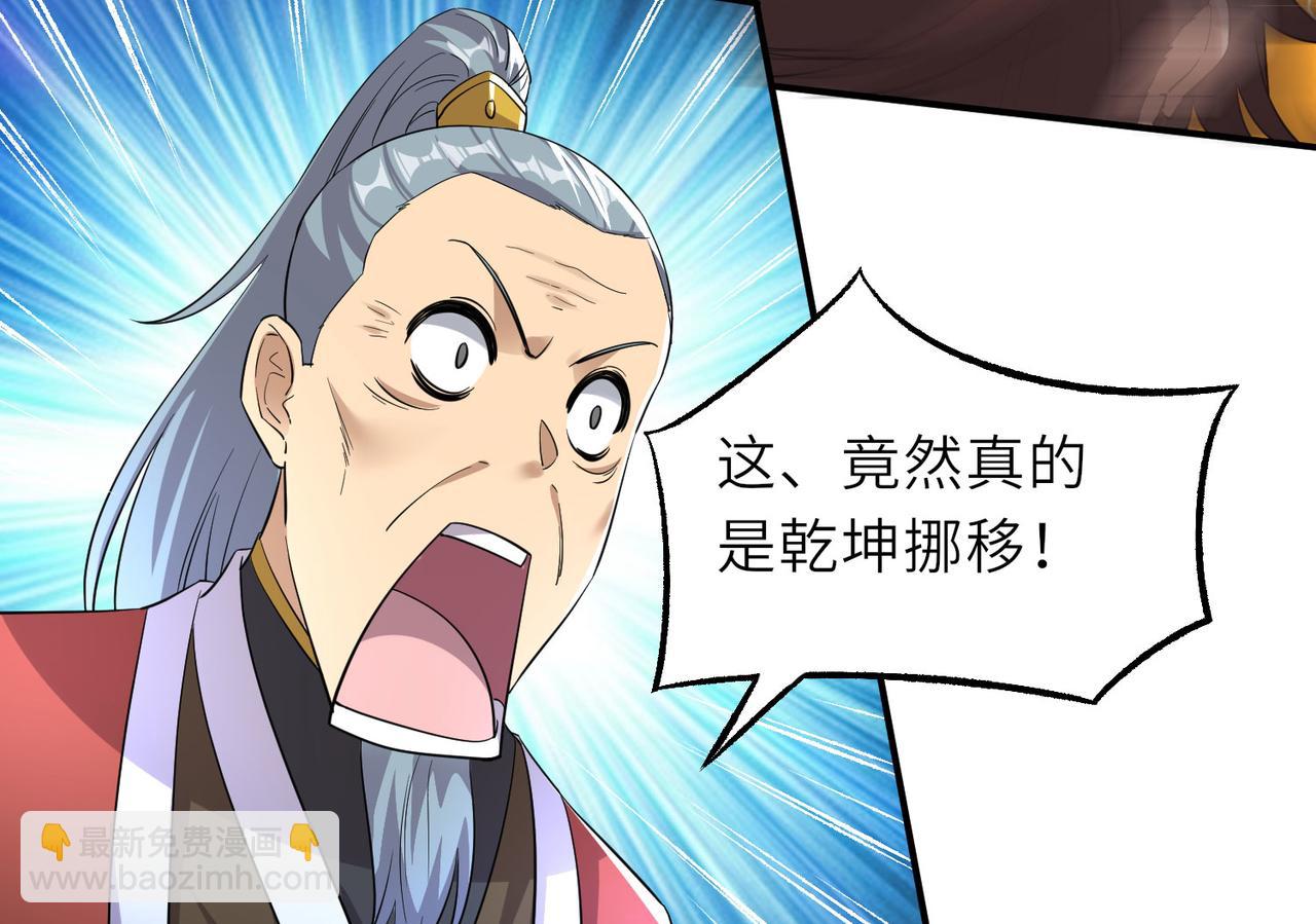 《我一作死就变强！》17 还有谁！ 第24页