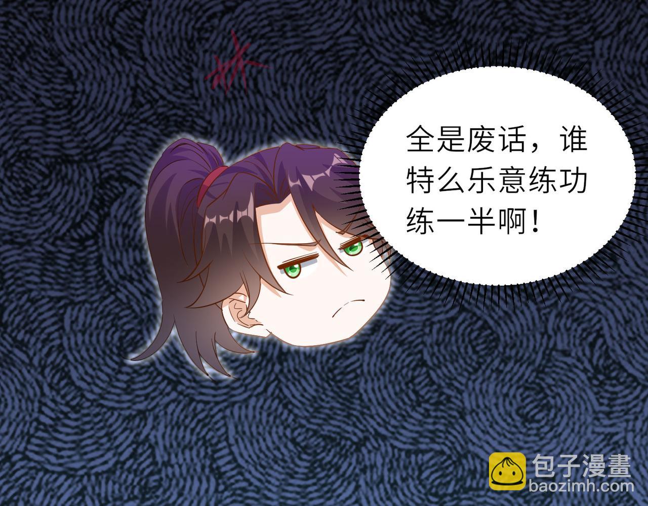 《我一作死就变强！》17 还有谁！ 第31页