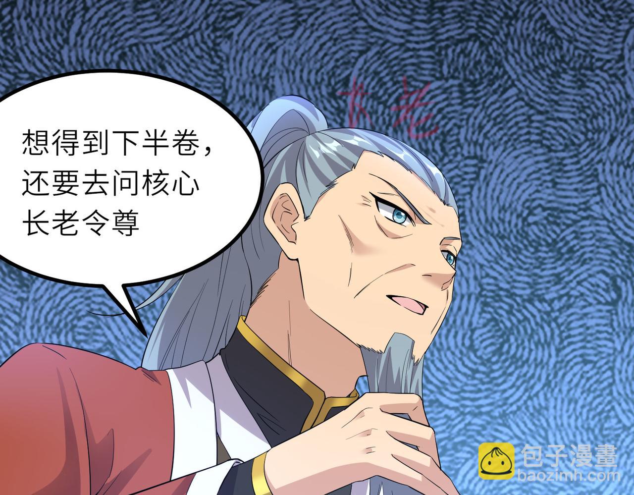 《我一作死就变强！》17 还有谁！ 第32页