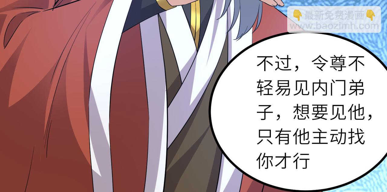 《我一作死就变强！》17 还有谁！ 第33页
