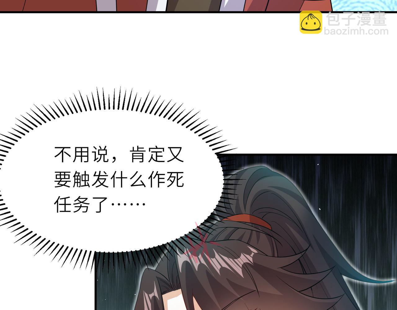 《我一作死就变强！》17 还有谁！ 第34页