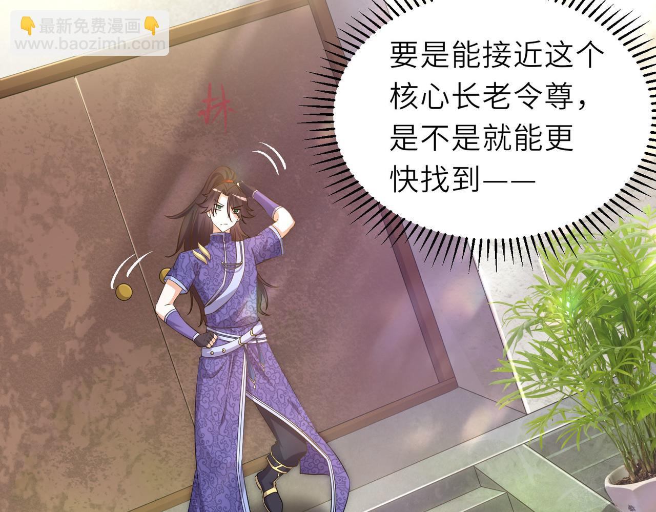 《我一作死就变强！》17 还有谁！ 第37页