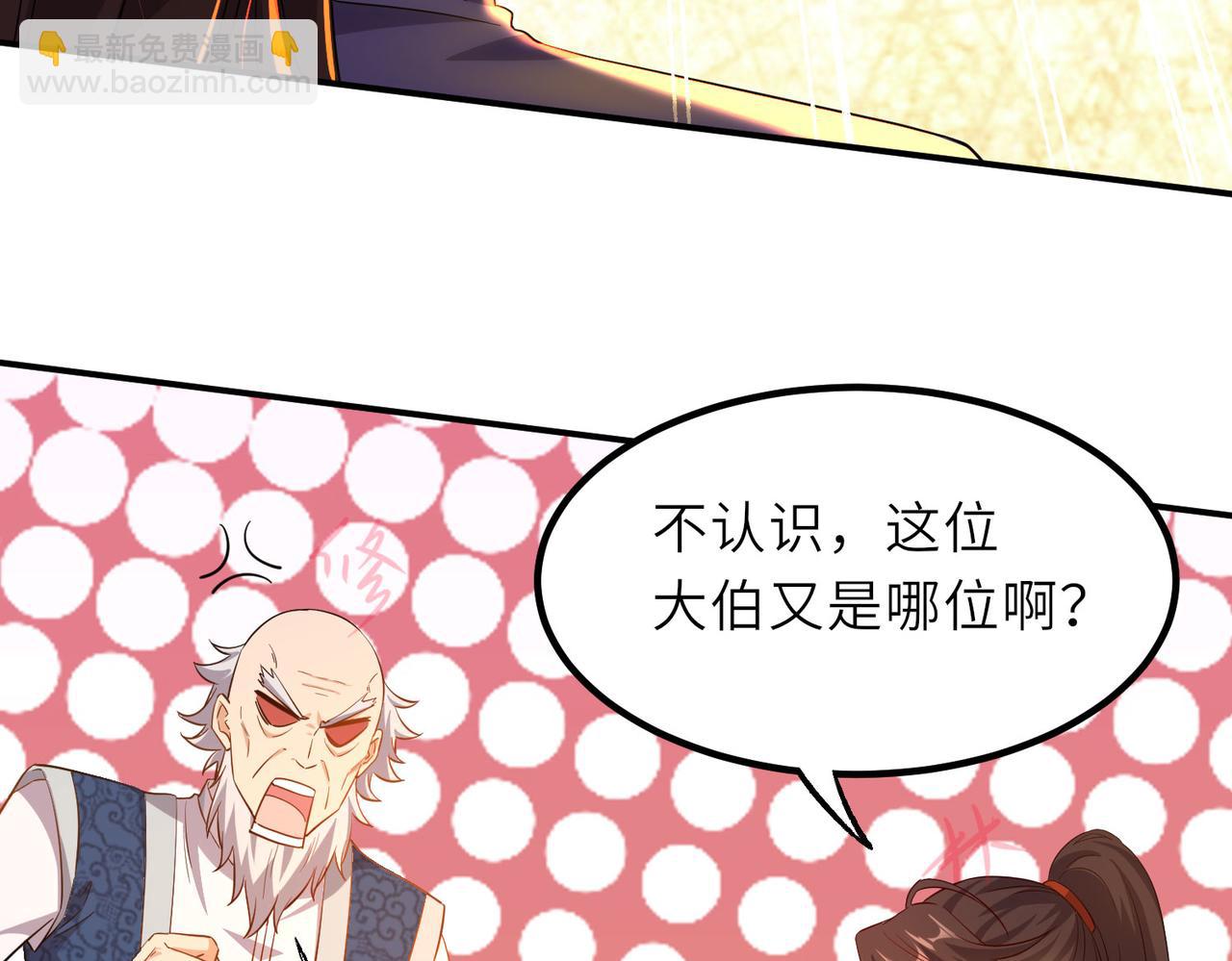 《我一作死就变强！》17 还有谁！ 第43页