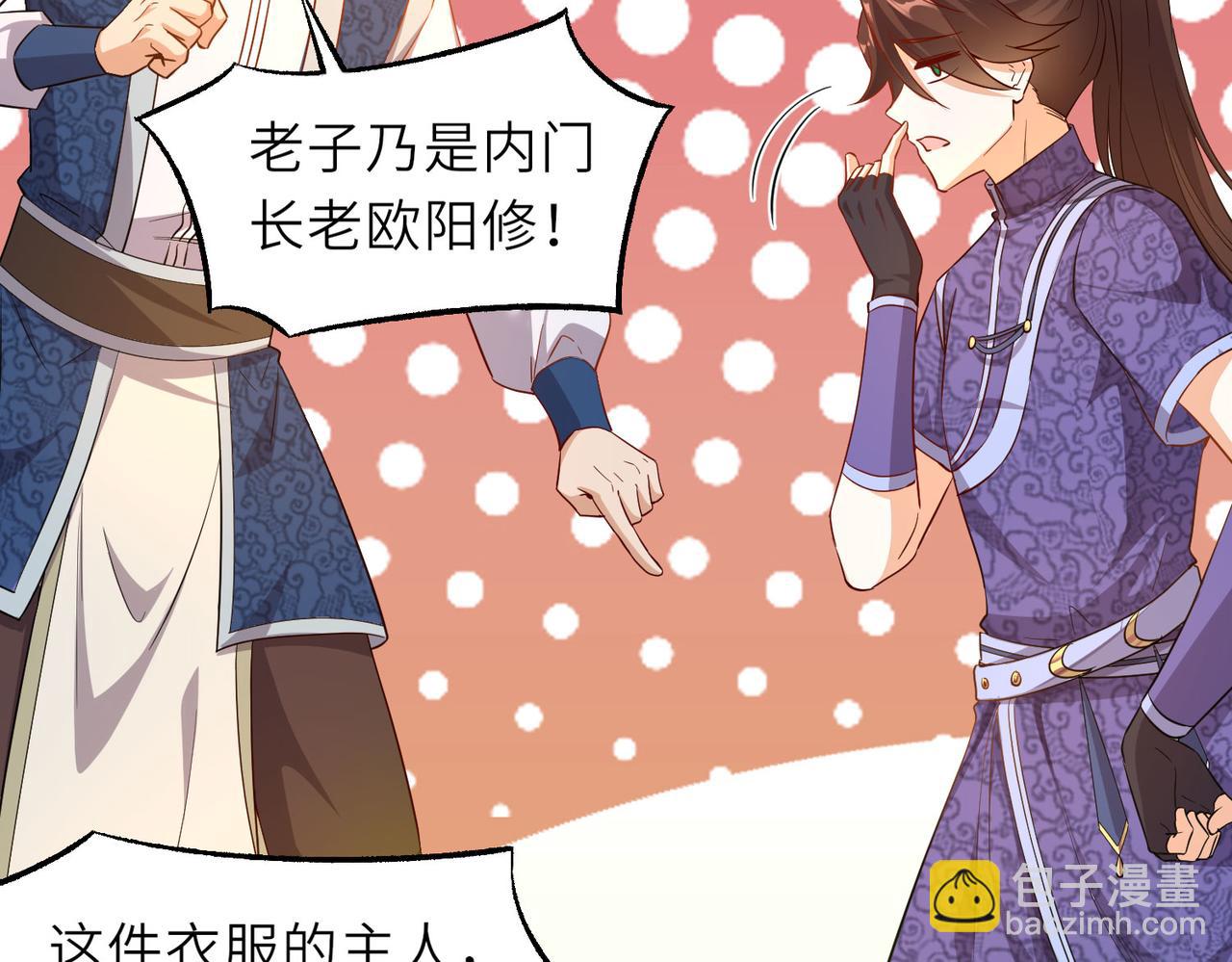 《我一作死就变强！》17 还有谁！ 第44页