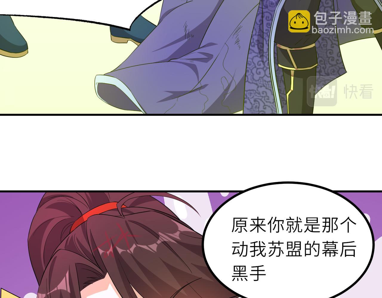 《我一作死就变强！》17 还有谁！ 第46页