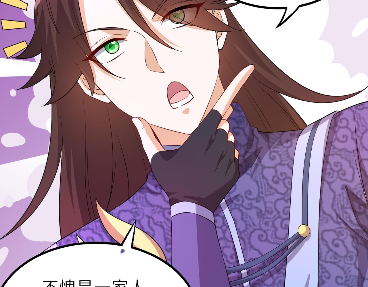 《我一作死就变强！》17 还有谁！ 第47页