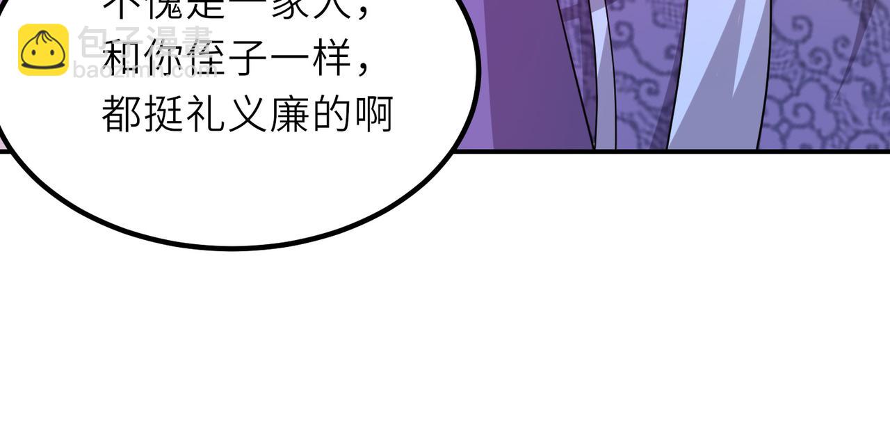 《我一作死就变强！》17 还有谁！ 第48页