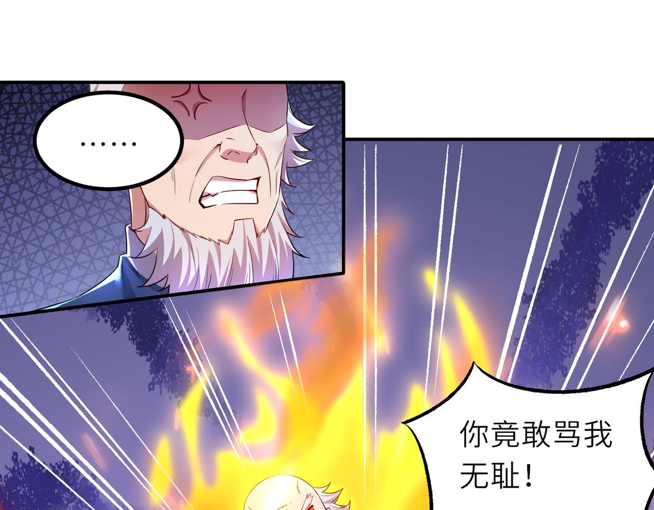 《我一作死就变强！》17 还有谁！ 第49页