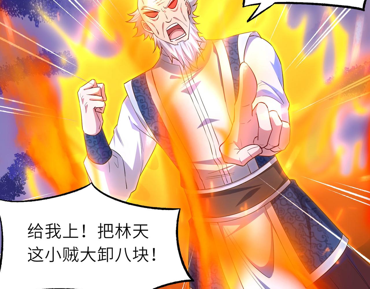 《我一作死就变强！》17 还有谁！ 第50页