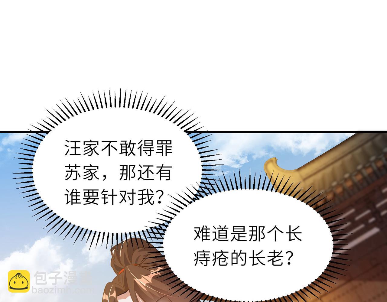 《我一作死就变强！》17 还有谁！ 第6页