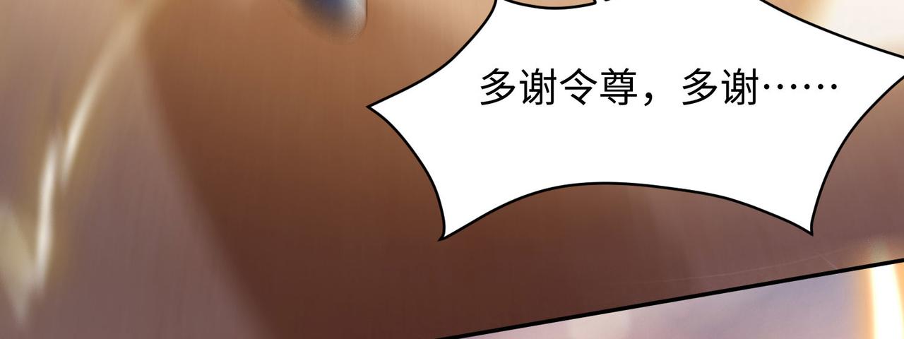 《我一作死就变强！》18 五角星飞镖！ 第14页