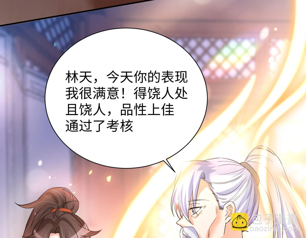 《我一作死就变强！》18 五角星飞镖！ 第15页