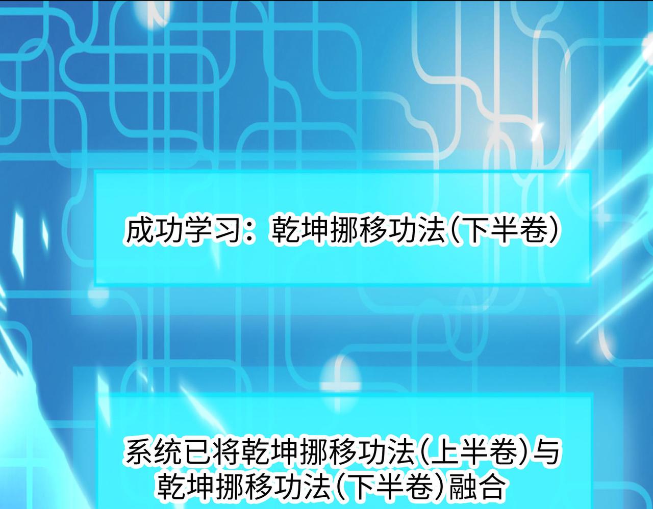 《我一作死就变强！》18 五角星飞镖！ 第24页
