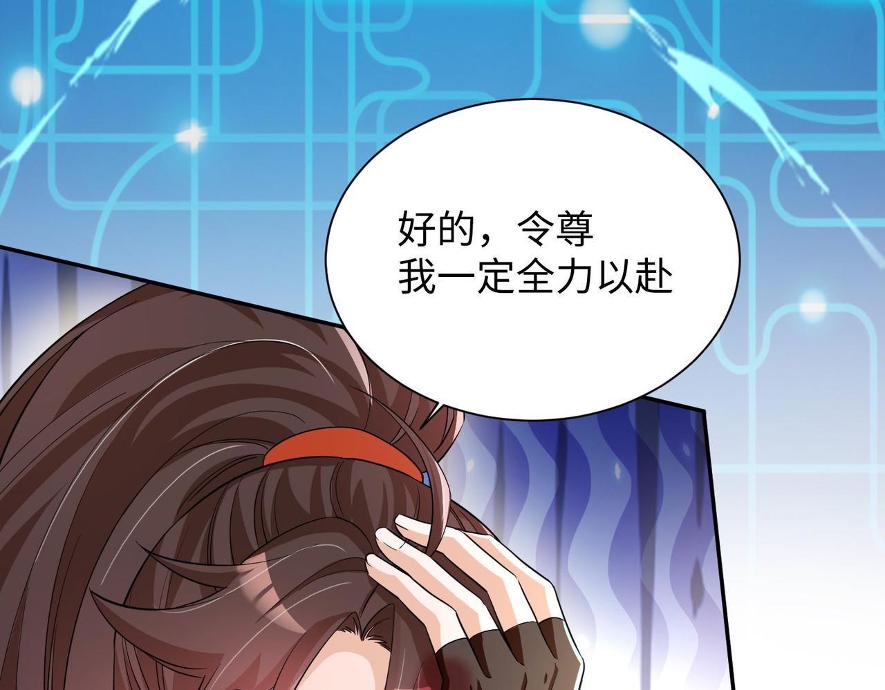 《我一作死就变强！》18 五角星飞镖！ 第30页